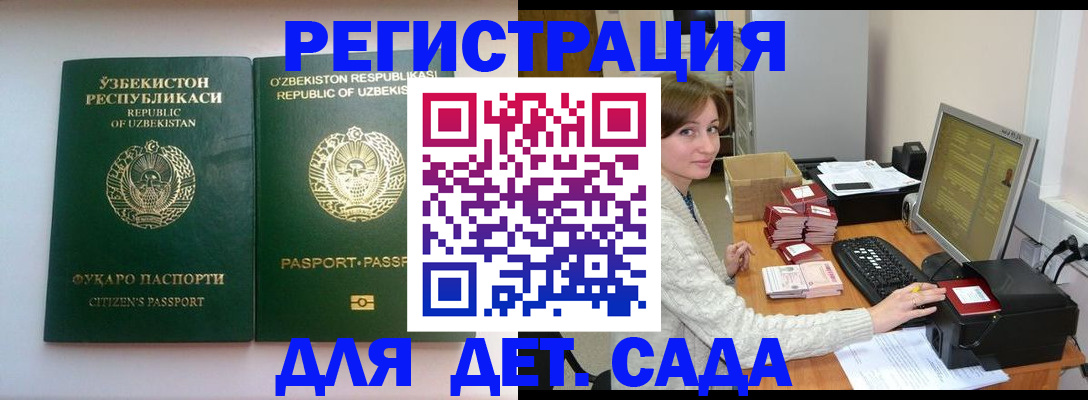 купить прописку в Магаданской области