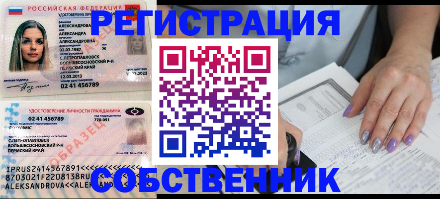 временная регистрация собственник в Магаданской области