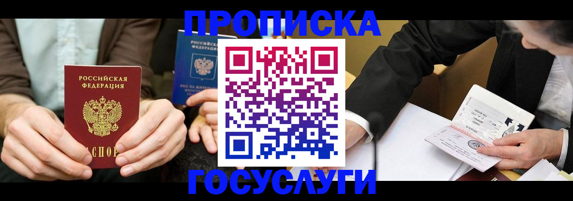 регистрация для дет. сада в Магаданской области